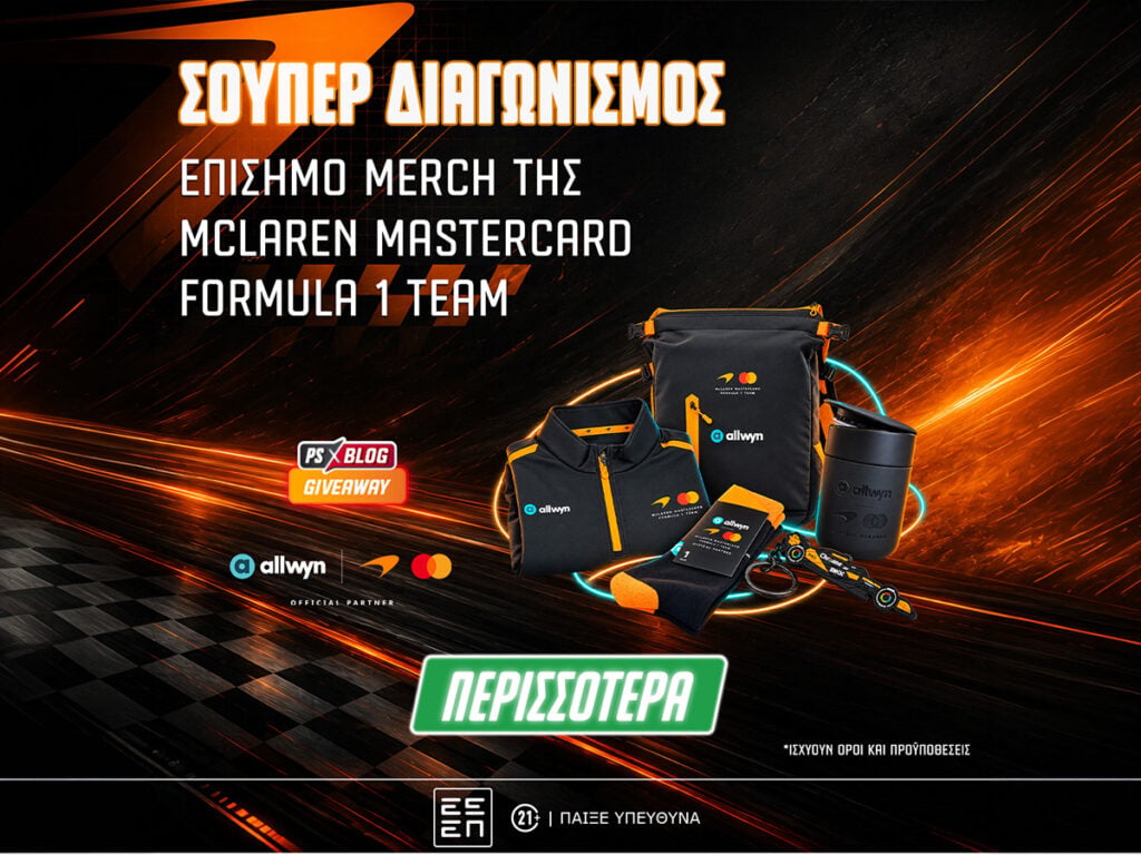 F1: Κερδίζεις* επίσημο merch της McLaren Mastercard Formula 1 Team! (διαγωνισμός*)
