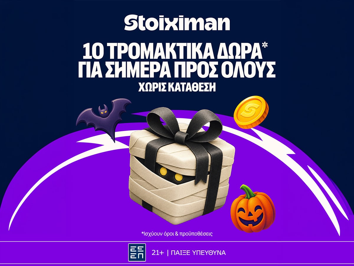 Halloween Calendar: Πρεμιέρα με 10 Δώρα* σε όλους, από τη Stoiximan!