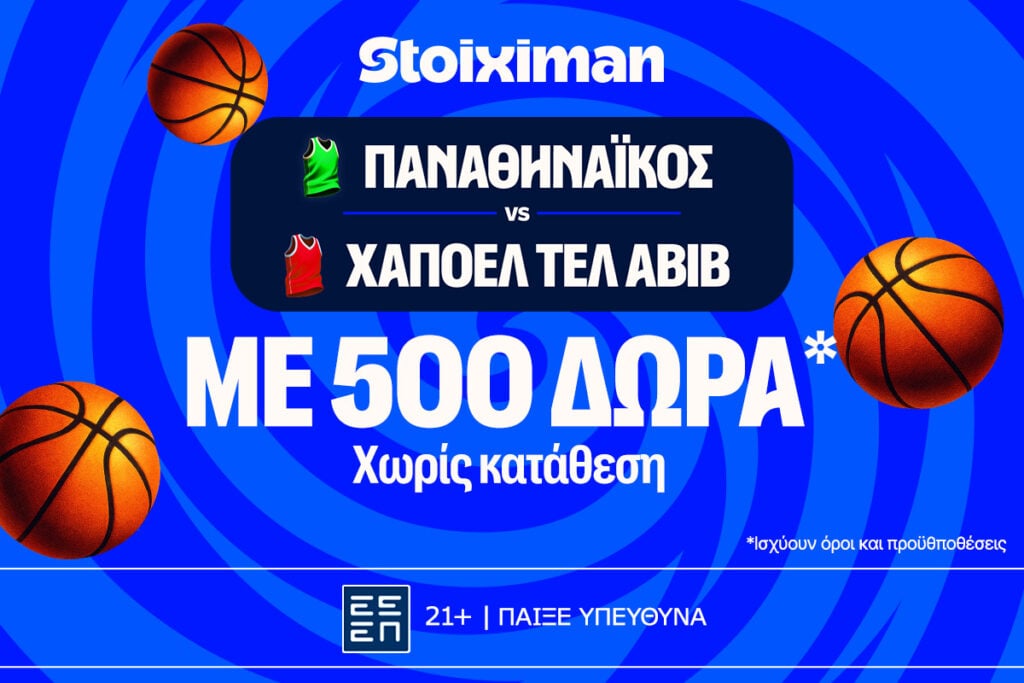 Για το «2/2» σε T Center και Βαρκελώνη οι αιώνιοι!