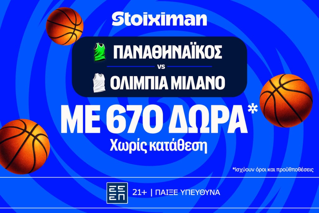 EuroLeague Mania: Παναθηναϊκός και Ολυμπιακός με super έπαθλο* στο Mission!